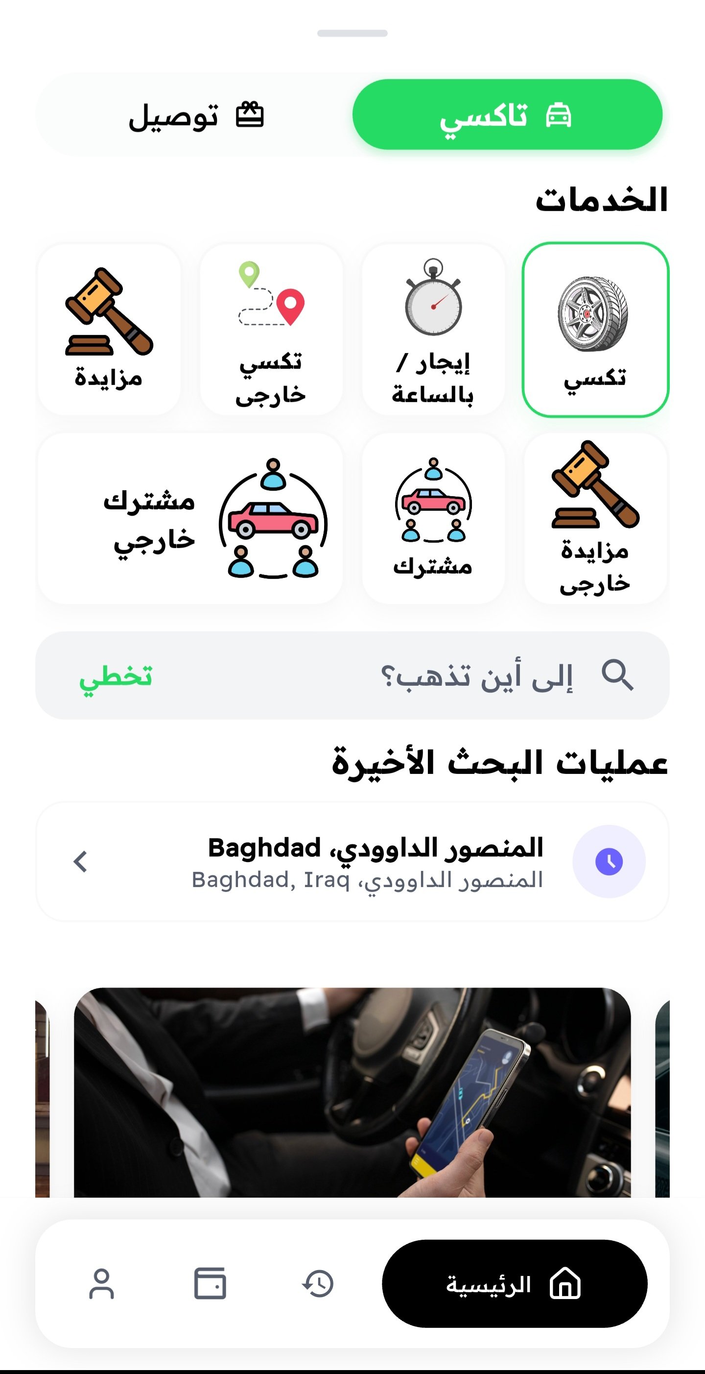 تحديد الموقع