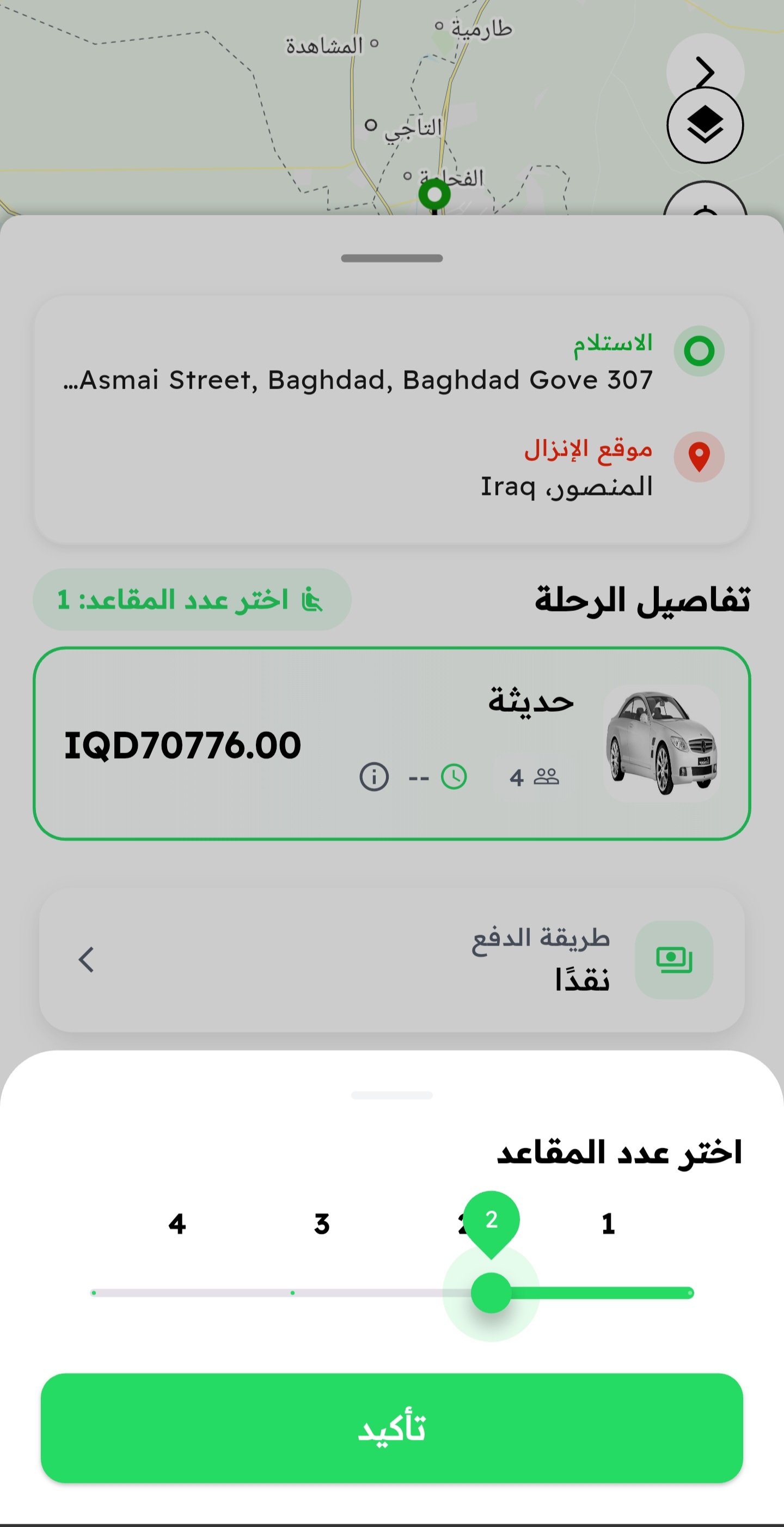 الخريطة والمسار