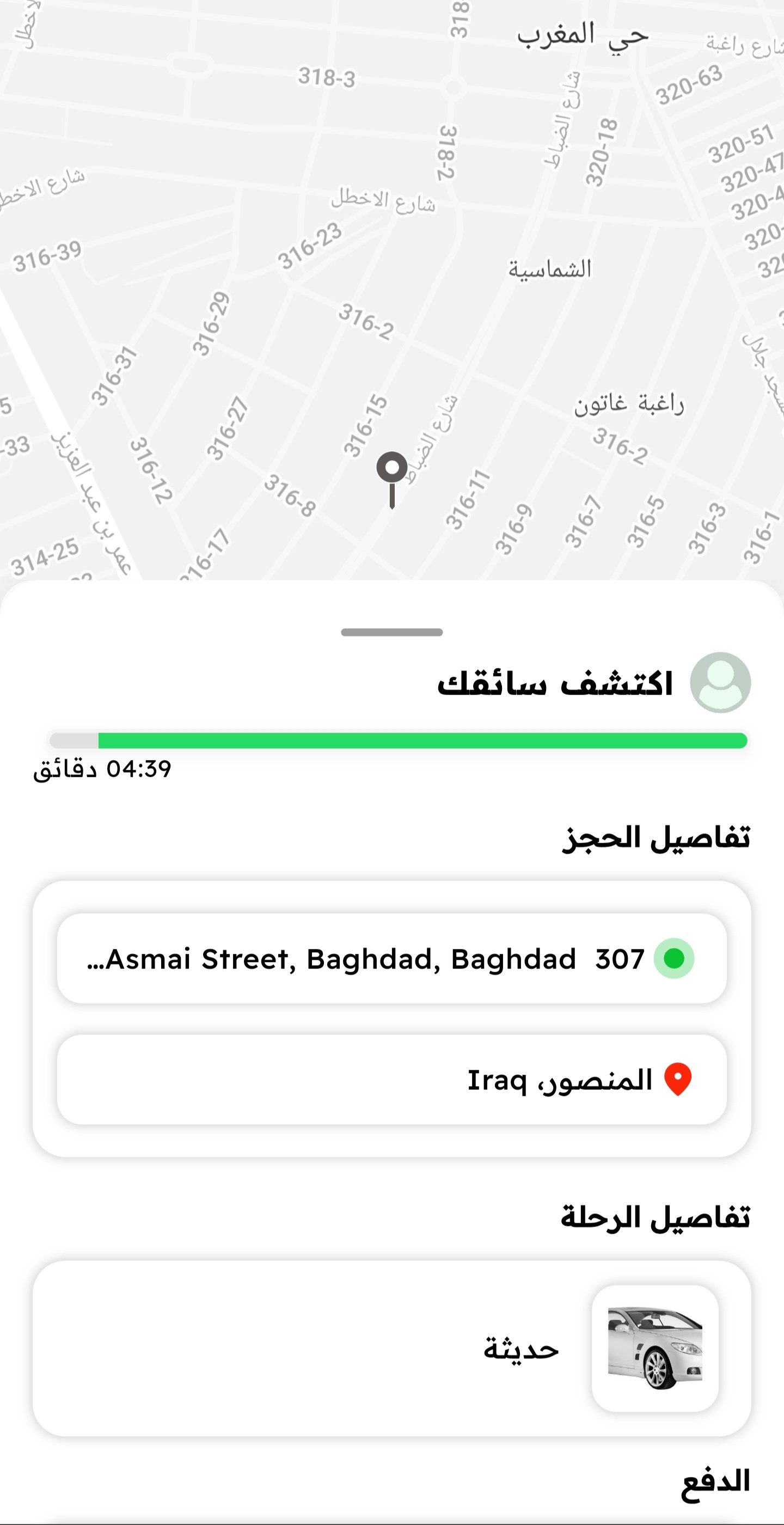الوصول والتوصيل