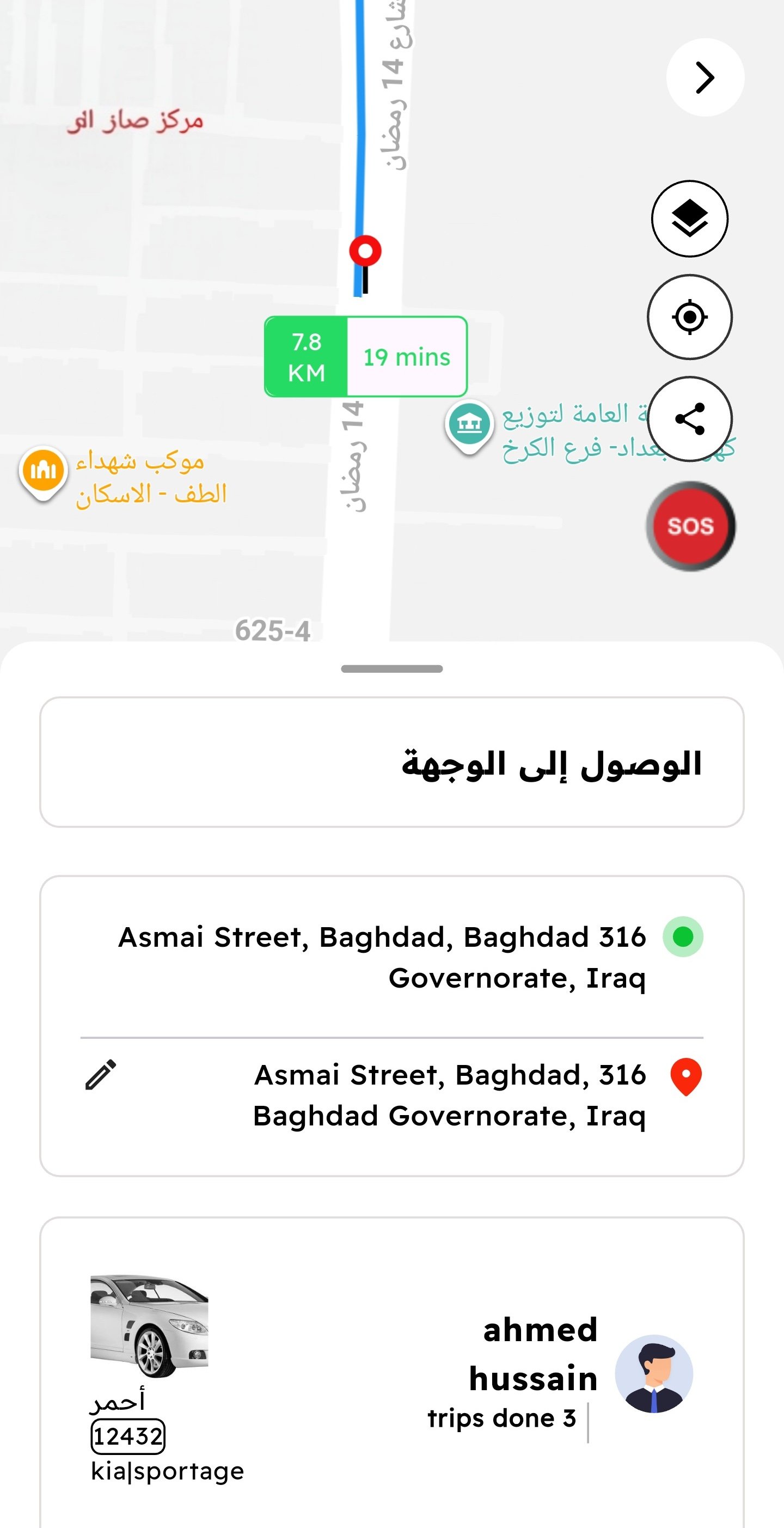 نهاية الرحلة الفاخرة